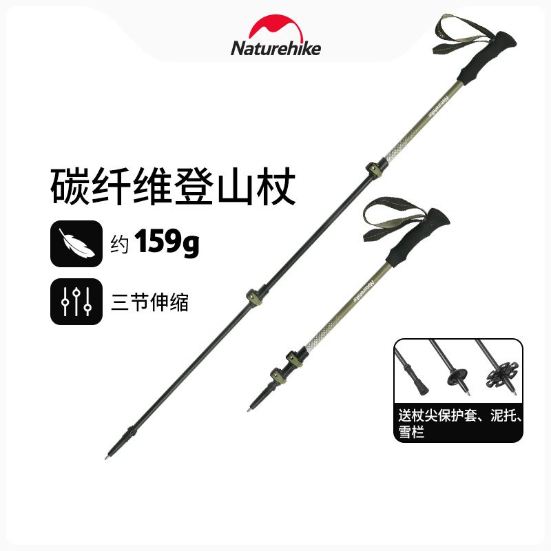 네이처하이크 추쉐 EXT1 아웃도어 초경량 3단 카본  - Carbon Fiber Trekking Poles Ultralight Pair 리뷰 및 가격